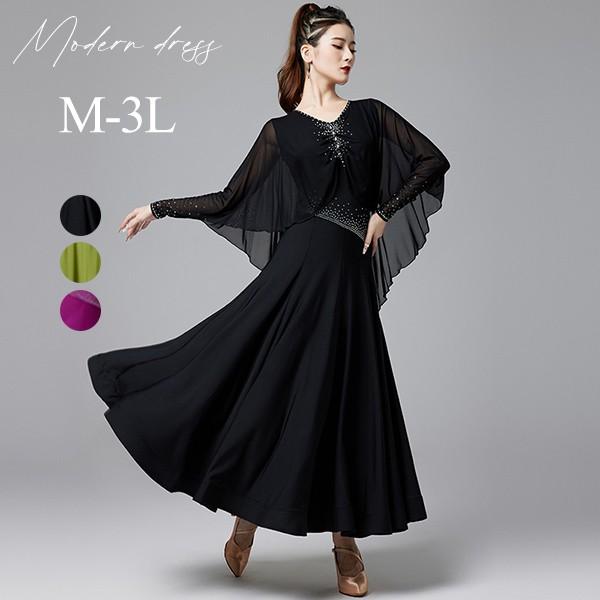 社交ダンス衣装 レディース モダンドレス ダンス衣装 社交ダンス ダンスウエア ワルツダンス服 社交ダンスドレス ロング丈 華やか ゴージャス ステージ衣装 舞台服 ワルツ タンゴ服 ダンス衣装 競技着 練習着 演出用