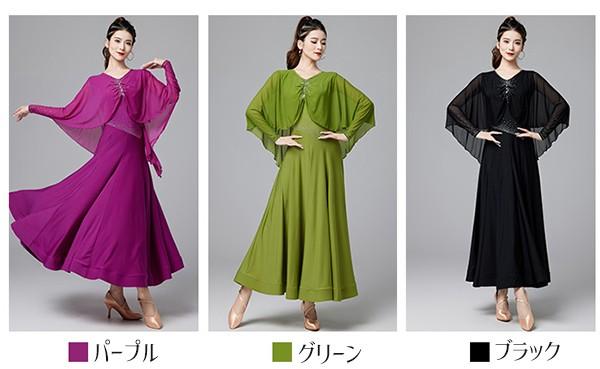 社交ダンス衣装 レディース モダンドレス ダンス衣装 社交ダンス