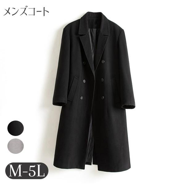 【レビュー投稿で+5%還元】チェスターコート ジャケット ロング丈コート ビジネス フォーマル メンズ アウター 男性 秋冬コート メンズコート 手厚い 大きいサイズ 冬服 ブラック 無地 20代 30代 40代 bg077zezejc