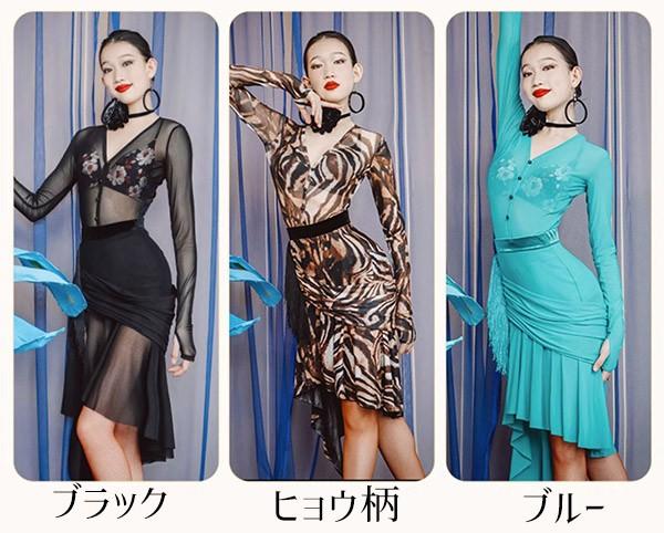ラテン 衣装 ラテンドレス 社交ダンス衣装 ダンスウエア 黒 豪華な