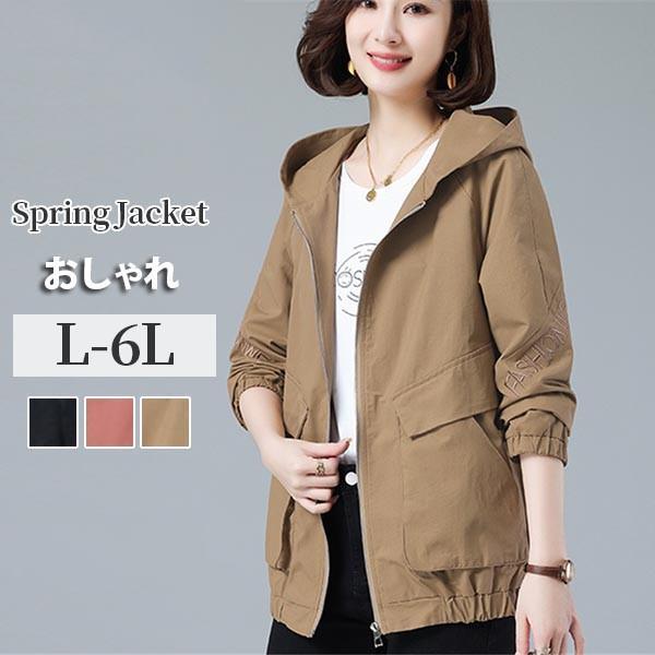 スプリングコート  レディース アウター コート ショート丈 フード付き 母親 小柄 小さいサイズ ロング丈 カジュアル シンプル 無地 春 秋 軽量 ビックシルエット ゆったり 秋コート 通勤 通学 おしゃれ お出かけ ds184zezec6