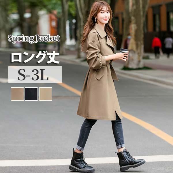 スプリングコート  レディース アウター コート ロング丈 小柄 小さいサイズ ロング丈 カジュアル シンプル 無地 春 秋 軽量 ビックシルエット ゆったり 秋コート 通勤 通学 おしゃれ お出かけ ds186zezec6