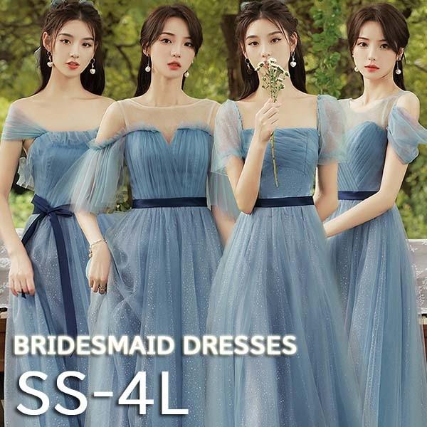 【レビュー投稿で+5%還元】ブライズメイド ドレス ロング丈 ブルー 袖付き 二次会 大きいサイズ 体型カバー 半袖 フリル オフショルダー 謝恩会 卒業式 花嫁発表会