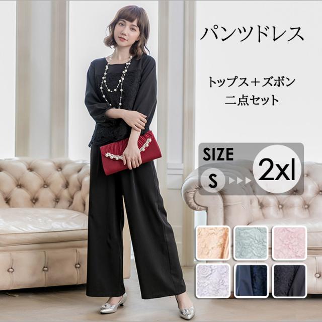 パンツドレス 二点セット 二次会 フォーマル オフィスカジュアル  お宮参り 披露宴 痩せみえ効果  母の日 スッキリ セレモニー 上品 50代 40代 30代  パンツスタイル ドレス パンツスーツ 結婚式 レディース お呼ばれ スーツ 入学式 卒園式 パンツ 大きいサイズ