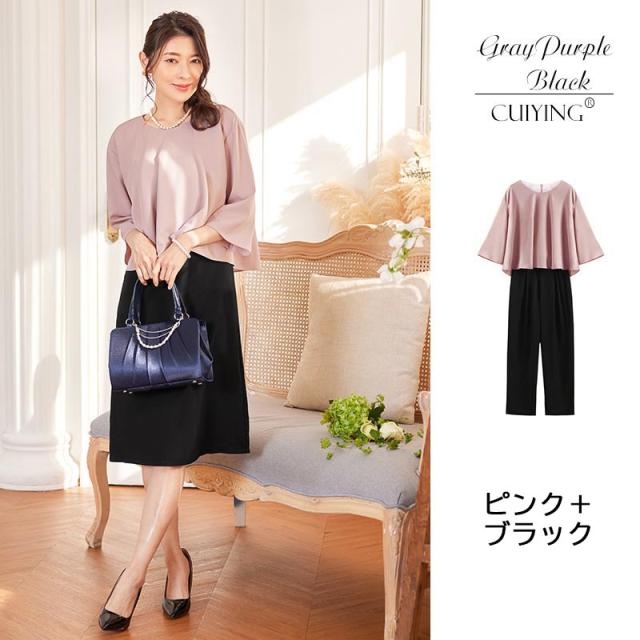 【レビュー投稿で+5%還元】パンツドレス 三点セット 着るだけで美しいシルエット 二次会 フォーマル オフィスカジュアル  お宮参り 披露宴 痩せみえ効果 プレゼント ギフト パンツスタイル ドレス パンツスーツ 結婚式 レディース  スーツ パーティードレス 入学式 卒園式 レビュー投稿で+5%還元】パンツドレス 三点セット 着るだけで美しい