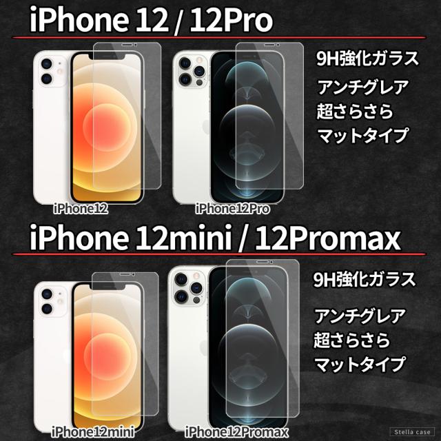 超さらさら iPhone SE SE2 ガラスフィルム 保護フィルム iPhone SE3 17