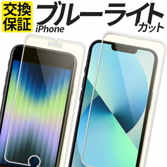 【iPhone 14 Plus / iPhone 13 Pro Max】ガラスフィルム 10H ...