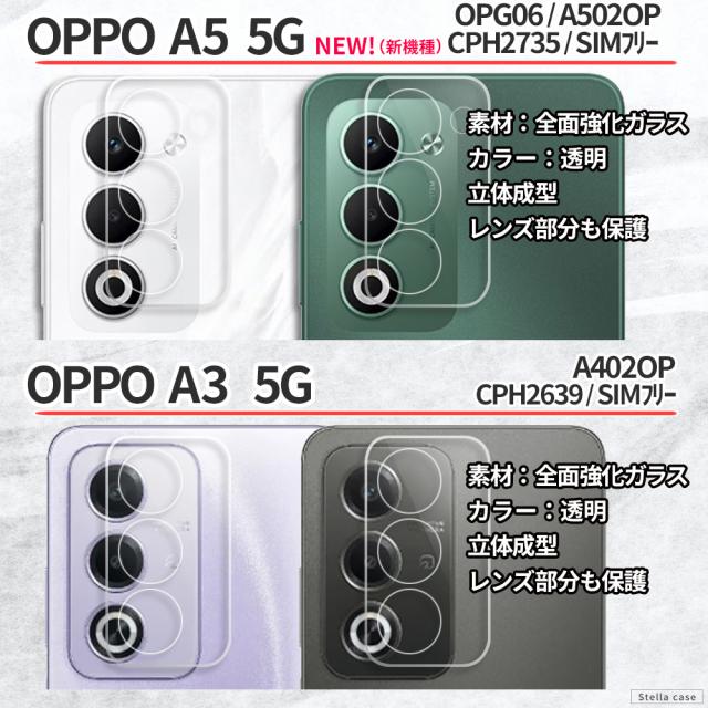 カメラ保護フィルム OPPO Reno 13A ガラスフィルム OPG05 フィルム