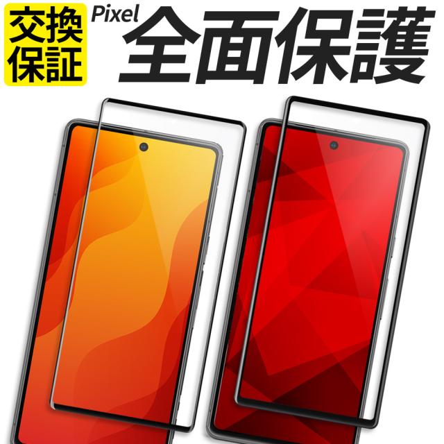 Google Pixel だれる 5a 5G ガラスフィルム付き！ 