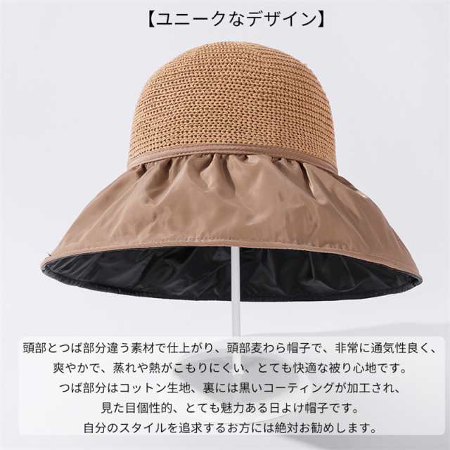 レディース 日よけ帽子 ハット UVカット UPF50+ 麦わら帽子 ストローハット つば広 黒いコーティング uv帽 アウトドア キャップ 日焼け防