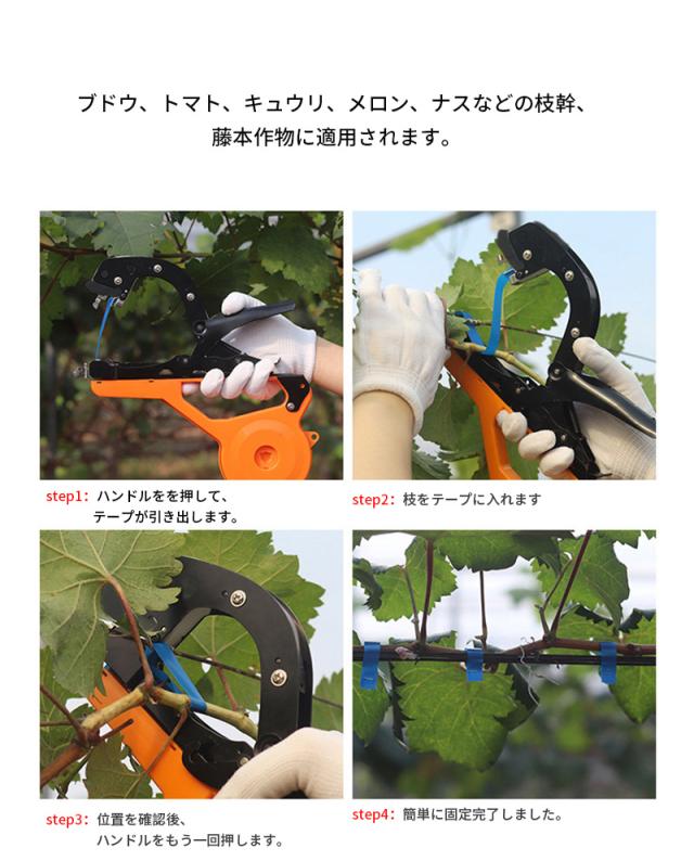 農業用 植物結束機 きゅうり なす ぶどう ガーデン キウイなどの誘引 テープツール トマト 園芸用 園芸用品 枝固定工具 植物誘引機 片手操作 結束器 荷締機 誘引結束機 農業用品 野菜誘引 完全送料無料 植物誘引機