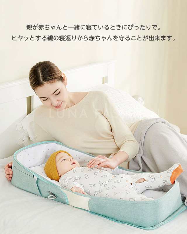 送料無料 ベッドインベッド 折りたたみ式ベビーベッド ベビー用品 お出かけ用 蚊帳付き （使用月齢：新生児-15ヶ月）女の子 男の子 持ち