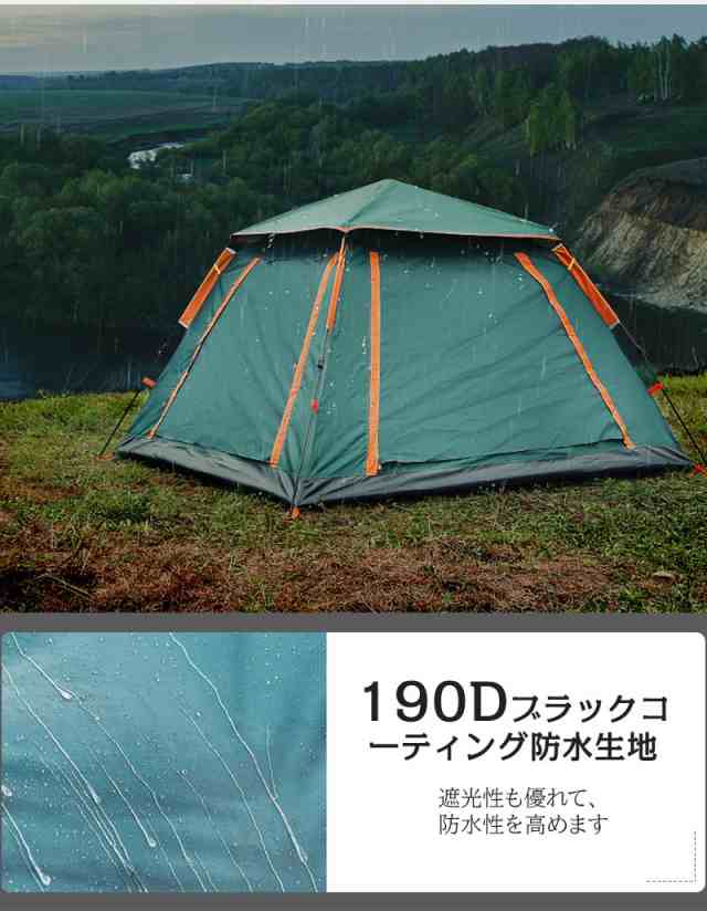 キャンプ テント ワンタッチテント 5-8人用 前室付き 数秒設営 軽量