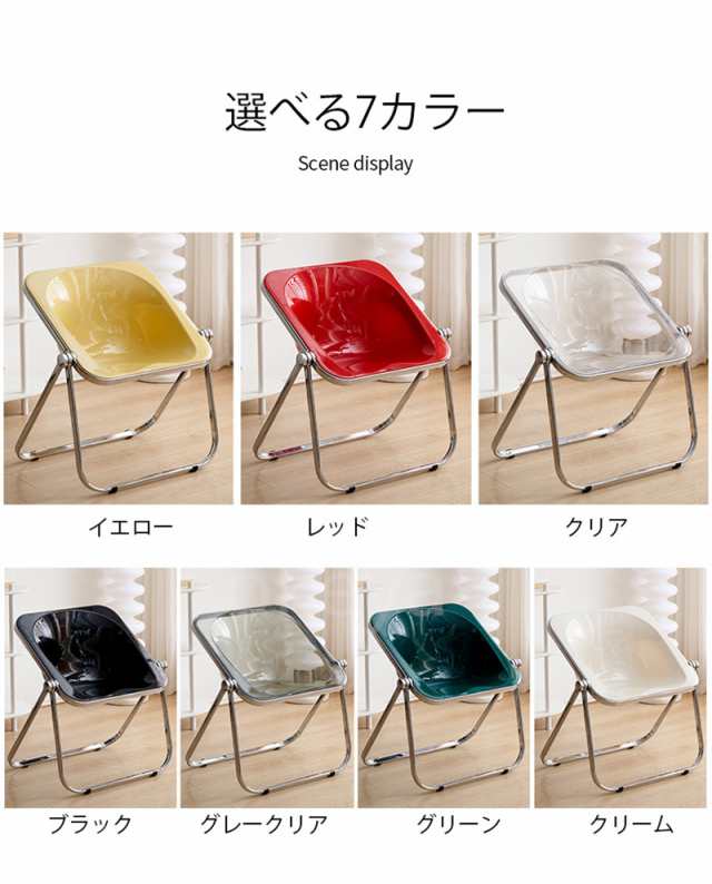 折り畳み椅子　チェア パイプ椅子 イス 会議椅子 透明イス スタッキングチェア