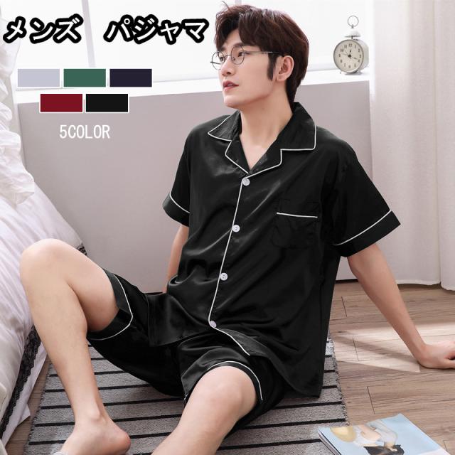 パジャマ メンズ シルク 半袖 上下セット ポケット付き 二重ガーゼ 前開パジャマ メンズ シルク 半袖 上下セット ポケット付き 二重ガーの通販はau Pay マーケット 華麗販売