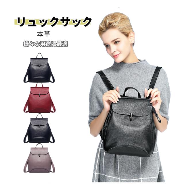 送料無料 リュック レディース 本革 レザー 3way リュック ショルダーバッグ 女性用 おしゃれ 大人 手提げバッグ 撥水 通学 通勤 大容量の通販はau Pay マーケット Midori