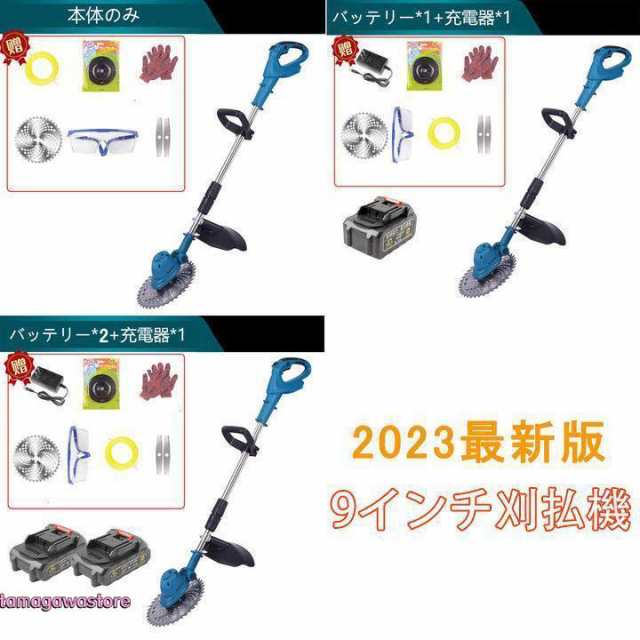 草刈機 充電式 草刈り機 電動刈払機 伸縮式 コードレス グラストリマー 角度調整 替え刃付き 枝切り 軽量 敷地 雑草 女性 初心者も対応