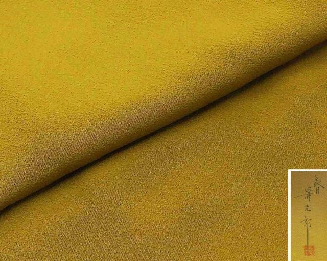 色無地 正絹 染色作家 二代目清次郎作 身丈156cm 裄丈62.5cm 色無地 四