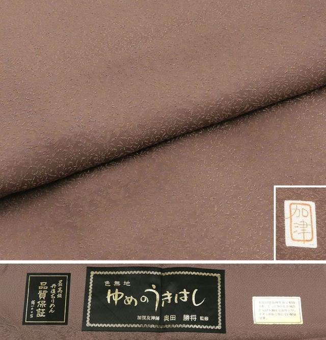 色無地 新品仕立済 正絹 加賀友禅 奥田勝将監修 身丈164.5cm 裄丈68cm 新品 仕立て上がり 着物 a1052_5