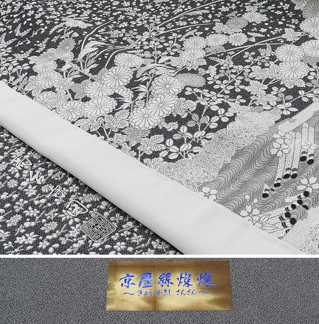 訪問着 正絹 高台寺園模様 お召し訪問着 新品 未仕立て 仮絵羽 着物 反物 訪問着 正絹 高台寺園模様 お召し訪問着 新品 未仕立て 仮絵羽