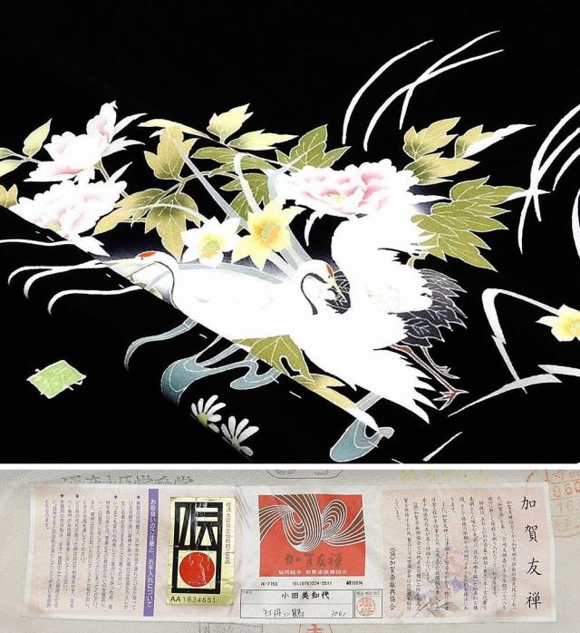 留袖 新品仕立付き 正絹 加賀友禅 小田美知代作 黒留袖 新品  未仕立  フルオーダー  誂え仕立て  着物 留袖 新品仕立付き 正絹 加賀友禅 小田美知代作 黒留袖 新品 未仕立