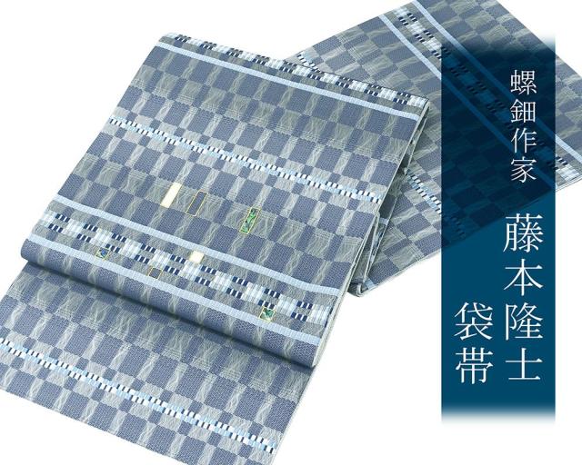 袋帯 新品仕立済 西陣 佐々木染織 螺鈿作家 藤本隆士作 風通織 横段幾何花模様 袋帯 新品 仕立て上がり 結婚式 入学式 卒業式 パーティー g2824