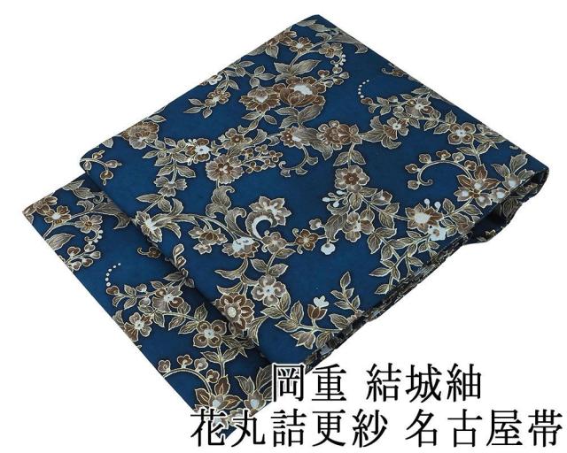 名古屋帯 結城紬 全通柄 （名古屋帯 新品仕立済 正絹 岡重 結城紬 花丸 