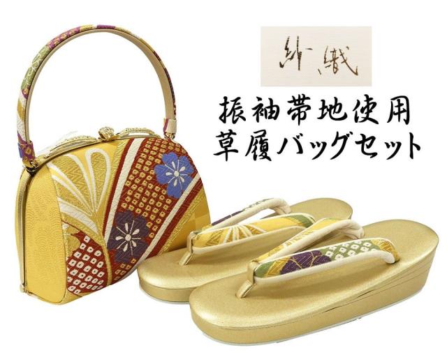 新品 紗織謹製 金帯地　三枚芯草履バッグセット 礼装　パールトーン加工済　L 新品 紗織謹製 金帯地 L 三枚芯草履バッグセット 礼装 パールトーン