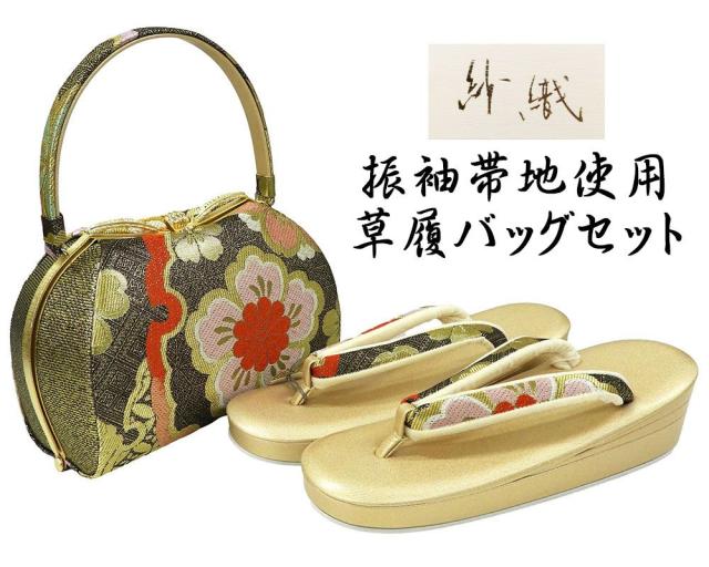 草履 バッグ 紗織 西陣織 帯地 草履バッグセット フォーマル パールトーン加工済み Ｌ寸 日本製 振袖 成人式 三枚芯 新品 n6013