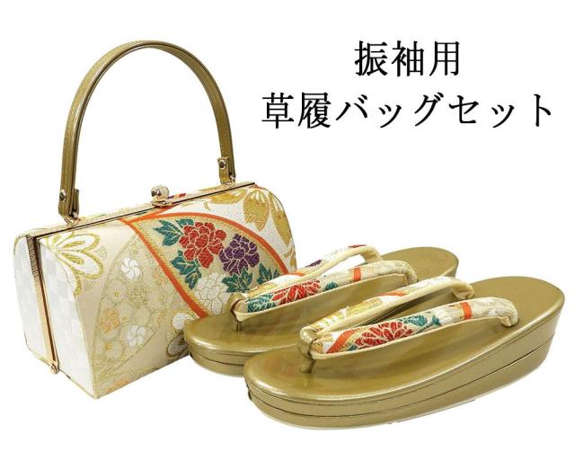 草履 バッグ 草履バッグセット フリーサイズ 振袖 成人式 帯生地 二枚芯 和装 着物 新品 n6020