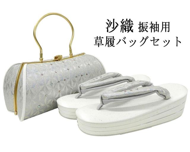 草履 バッグ 紗織 西陣織 帯地 草履バッグセット Ｌ寸 フォーマル 日本製 訪問着 着物 パーティー 三枚芯 新品 n6029