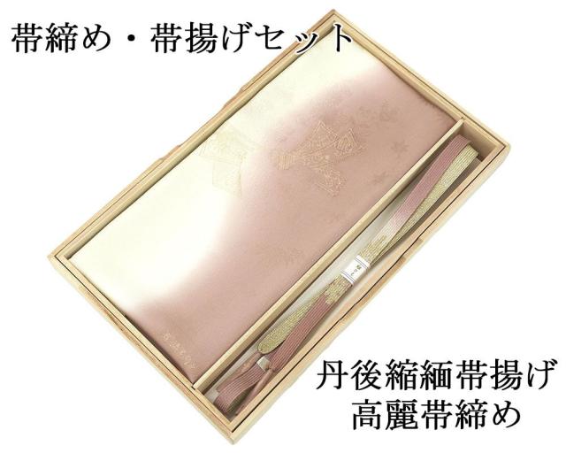 帯締め 帯揚げ 新品 正絹 帯締め帯揚げセット 2点 丹後ちりめん 高麗 平組 化粧箱入り 大人 レディース 女性 フォーマル 訪問着 色無地 着物 和装小物 o2626の通販は