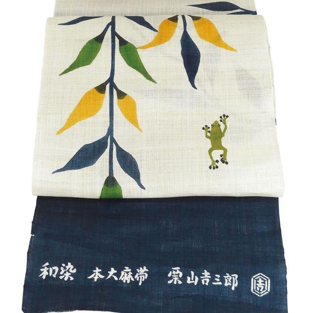 名古屋帯 夏物 和染 紅型 栗山吉三郎 柳に蛙模様 カエル 本麻帯