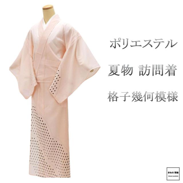 夏物 絽訪問着 ポリエステル 格子 幾何 身丈159cm 裄丈62.5cm 夏用 訪問着 中古 リサイクル 着物 wb0119