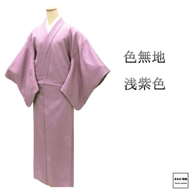 色無地 未使用 正絹 浅紫 オーキッド 身丈154.5cm 裄丈66cm 未着用 美品 新古品 未使用品 着物 a4145