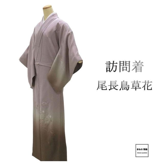 訪問着 未使用 正絹 刺繍 尾長鳥 草花 身丈157.5cm 裄丈64cm 訪問着 五三の桐 未着用 美品 新古品 未使用品 着物 結婚式 入学式 卒業式 b4142