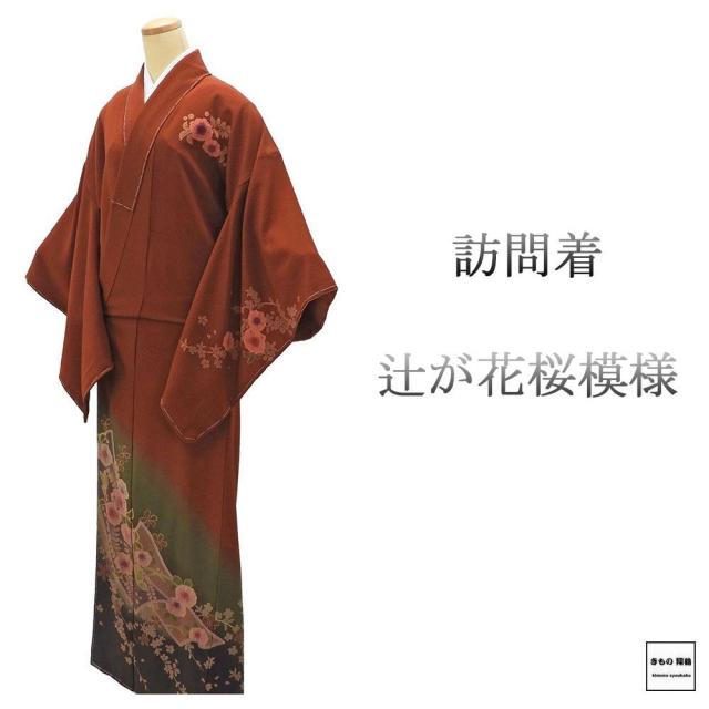 訪問着 未使用 正絹 絞り 辻が花 桜 身丈162cm 裄丈68cm 未着用 新古品 未使用品 着物 b4201