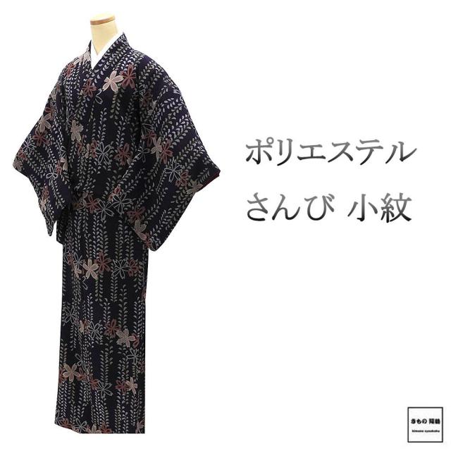 小紋 ポリエステル さんび 枝垂れ桜 身丈164cm 裄丈65cm 小紋 良品