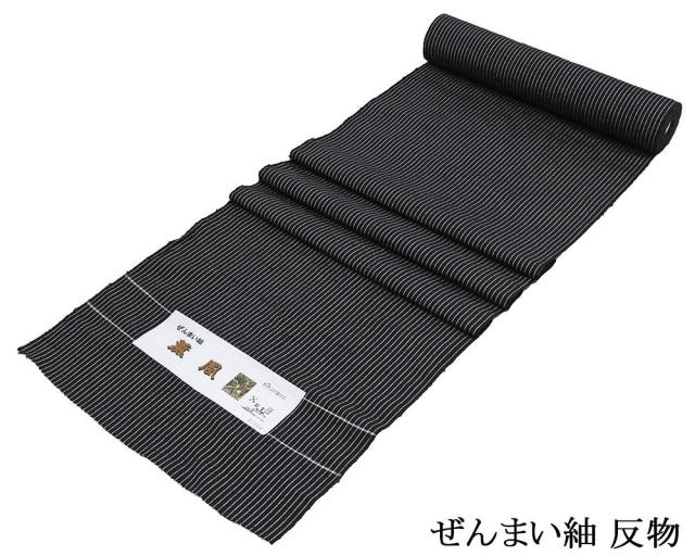 紬 絹 薫風 ぜんまい紬 中村工房 縦縞 黒 反物 着物 新品 未仕立 d2039