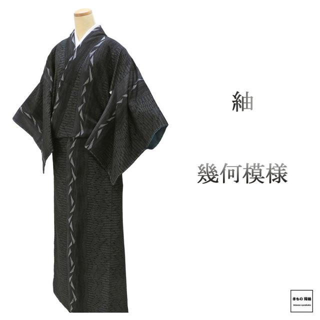 紬 未使用 正絹 幾何 身丈164cm 裄丈66cm 未着用 新古品 着物 