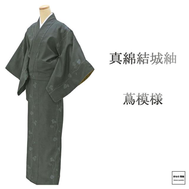 紬 未使用 正絹 真綿結城紬 幾何 身丈166cm 裄丈66cm 未着用 美品 新古品 未使用品 着物 カジュアル 街着 d4127