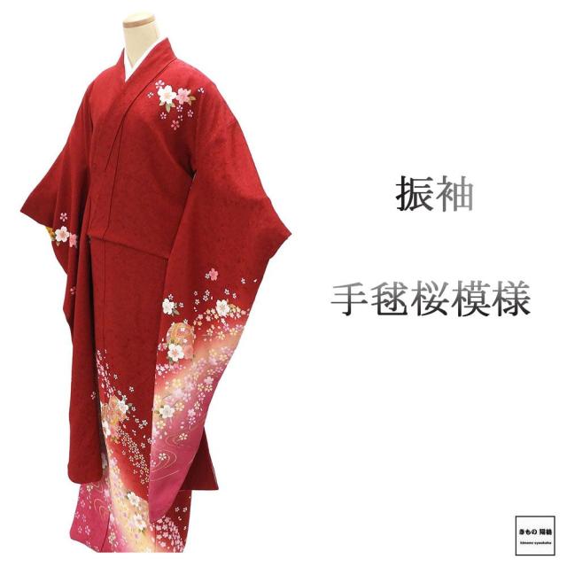 振袖 正絹 手毬 桜 身丈166cm 裄丈68cm 良品 中古 リサイクル 着物 フォーマル 成人式 e4131