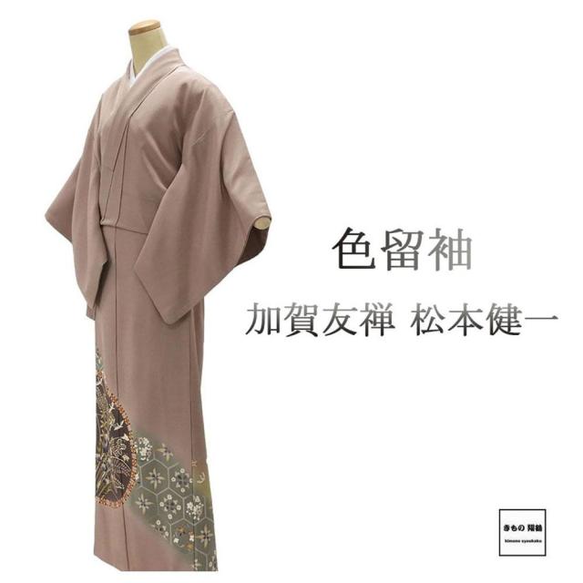 色留袖 正絹 京加賀友禅 松本健一作 身丈156.5cm 裄丈63.5cm 蔦 一つ紋 良品 中古 リサイクル 着物 フォーマル レディース f4057