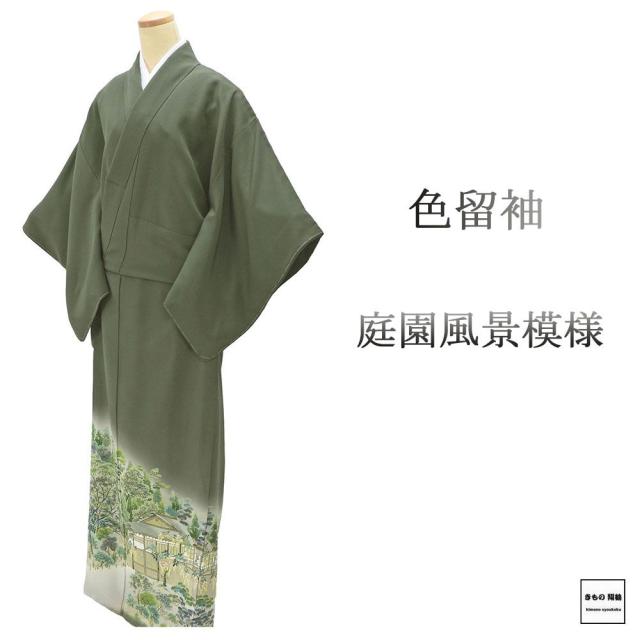 色留袖 未使用 正絹 庭園 風景 身丈163cm 裄丈65.5cm 五三桐 一つ紋 未着用 美品 新古品 未使用品 着物 フォーマル レディース f4086