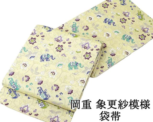 袋帯 新品 仕立付き 正絹 岡重 象 更紗 袋帯 未仕立 仕立て代込み 結婚式 入学式 卒業式 パーティー 新品 g1514