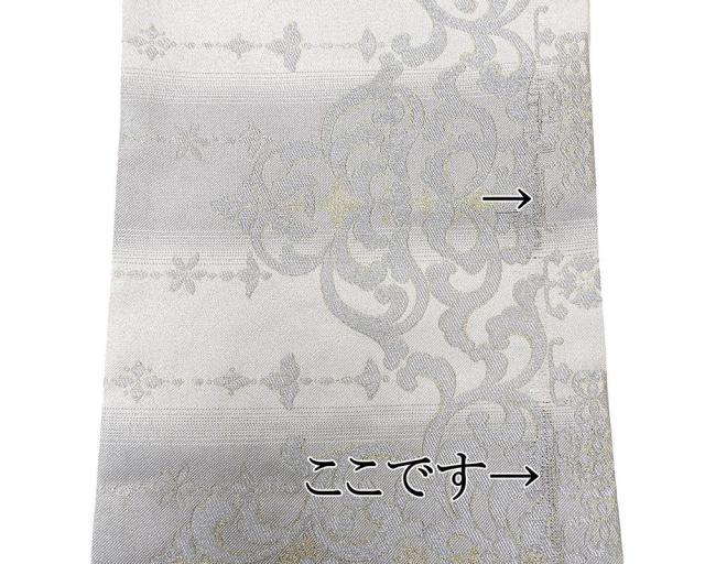 袋帯 新品仕立済 西陣 華翔苑謹製 唐花模様 袋帯 難あり 新品 仕立て