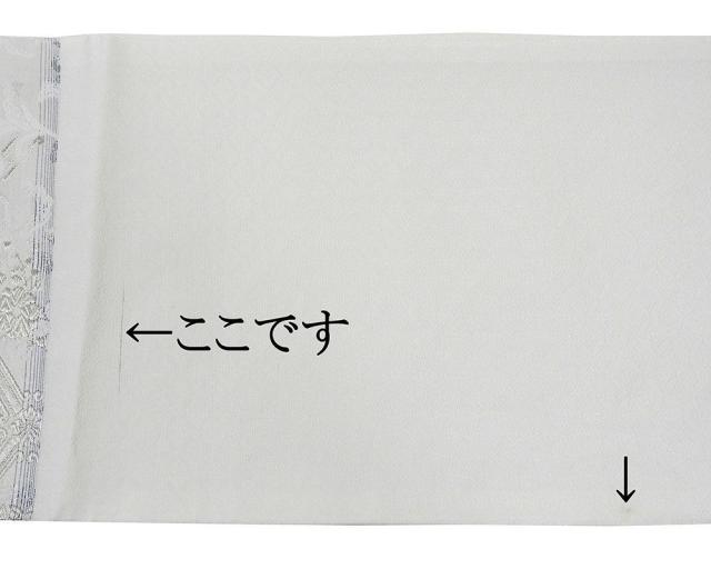 袋帯 新品 仕立て上がり 螺鈿作家 藤本隆士作 西陣 華翔苑謹製 ブラックダイヤ 袋帯 小難あり 新品仕立済 パーティー g2926_7