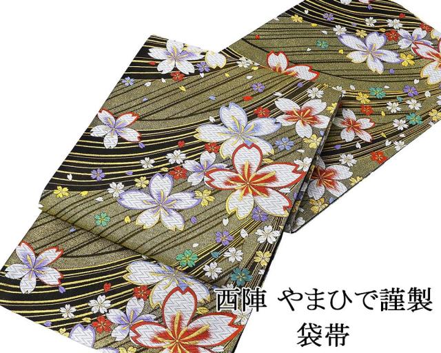 袋帯 新品 仕立て上がり 西陣 やまひで謹製 桜 斜段 LONG SIZE 袋帯 新品仕立済 成人式 卒業式 パーティー 振袖 g2971