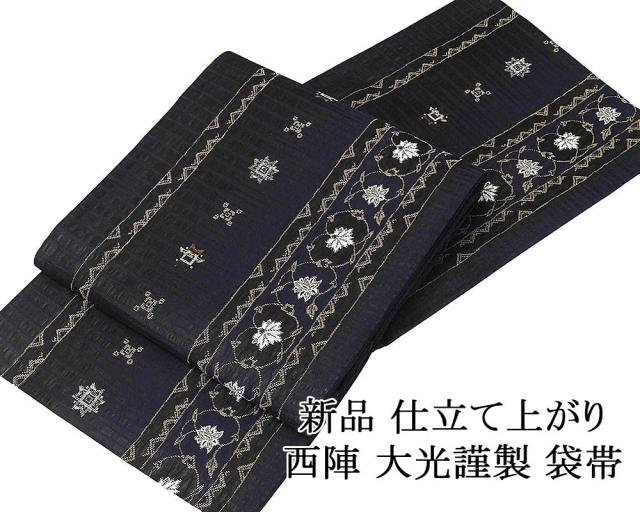 袋帯 新品 仕立て上がり 西陣 大光謹製 幾何 掬い織り 新品仕立済 パーティー g2994 32,370円