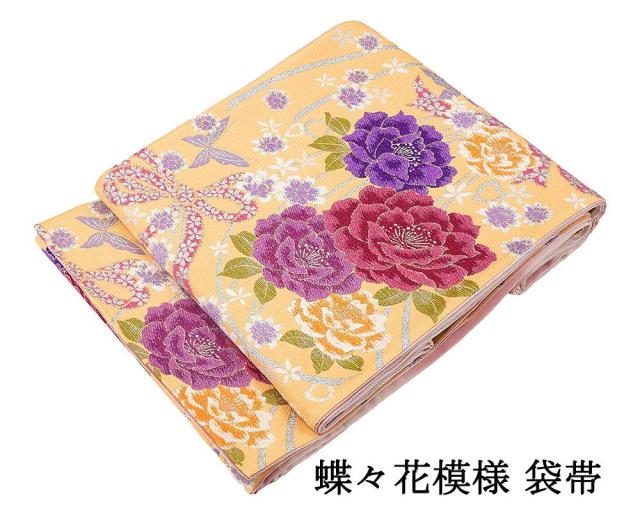 袋帯 交織 蝶々 花 振袖用 リサイクル 中古 フォーマル 礼装用 パーティー 着物 g4158